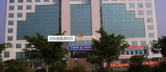 宁波高速交警江北支队