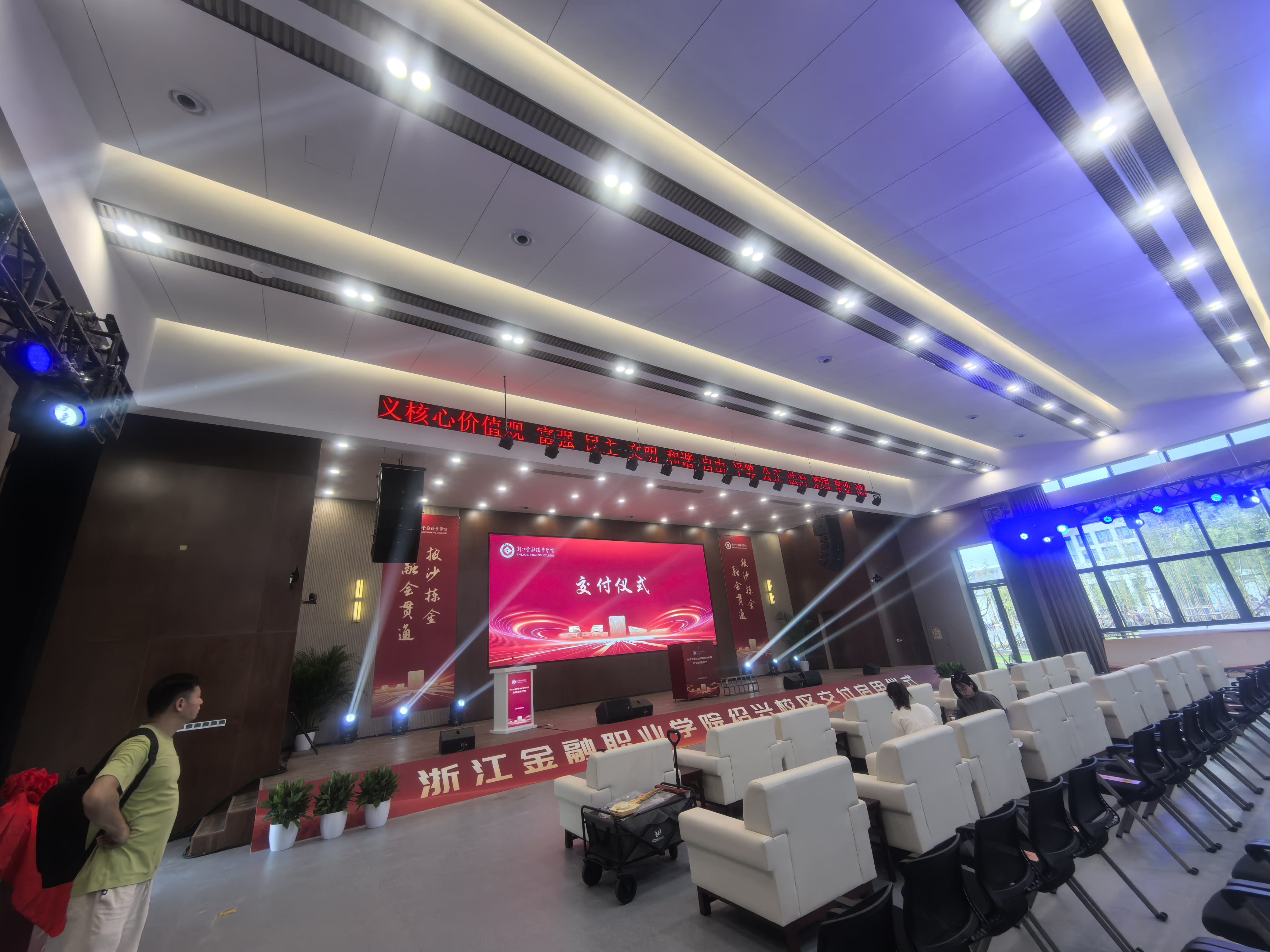浙江金融职业学院（绍兴校区）